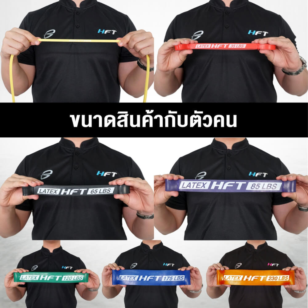 ยางยืดออกกำลังกาย HOMEFITTOOLS 5-15 ปอนด์ สีเหลือง LATAX